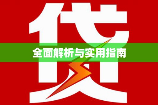 前锋全面解析与实用指南