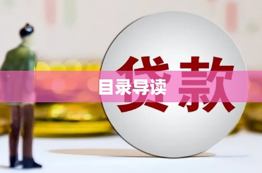 前锋目录导读