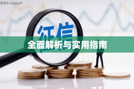 前锋全面解析与实用指南