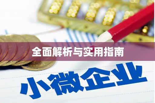 前锋全面解析与实用指南