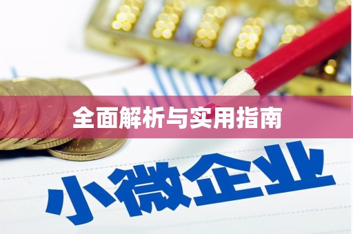前锋全面解析与实用指南