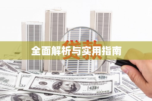 前锋全面解析与实用指南