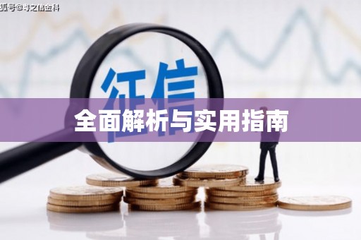 前锋全面解析与实用指南