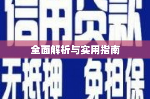 前锋全面解析与实用指南