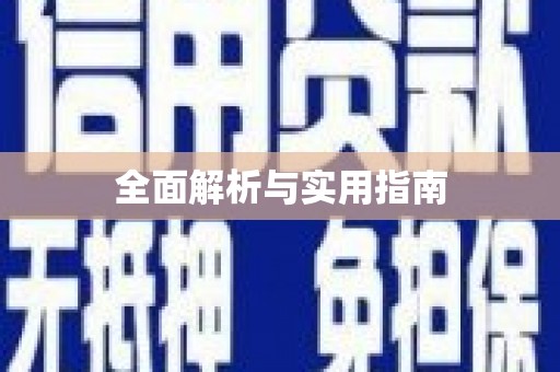 前锋全面解析与实用指南