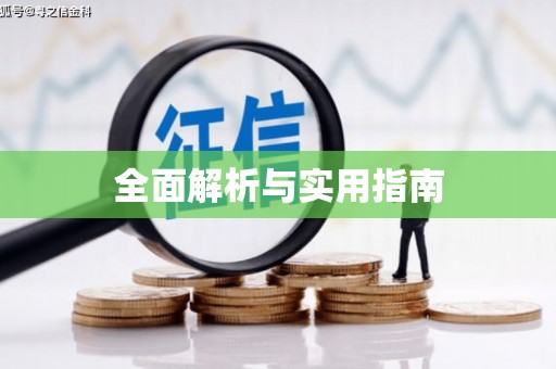 前锋全面解析与实用指南