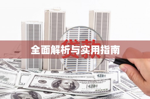 前锋全面解析与实用指南