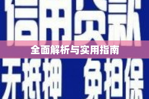 前锋全面解析与实用指南