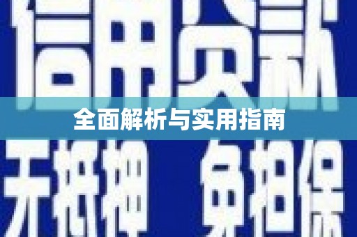 前锋全面解析与实用指南