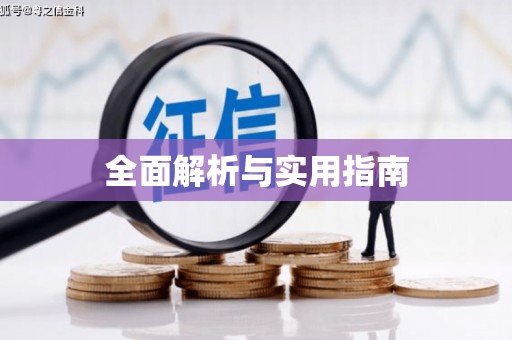前锋全面解析与实用指南