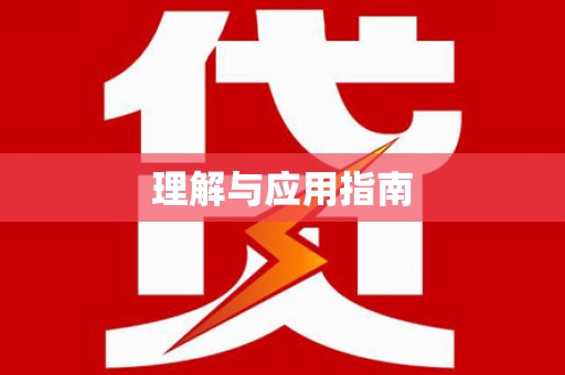 前锋理解与应用指南