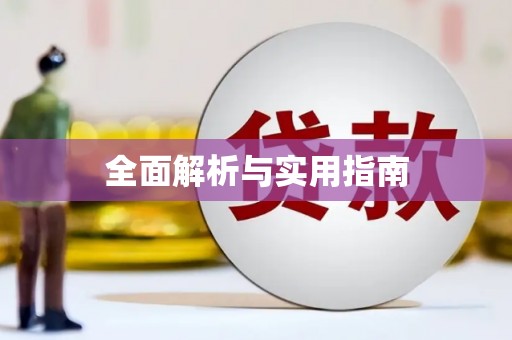 前锋全面解析与实用指南