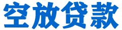 前锋贷款_快速便捷的本地贷款服务_低利率高额度_专业贷款服务平台